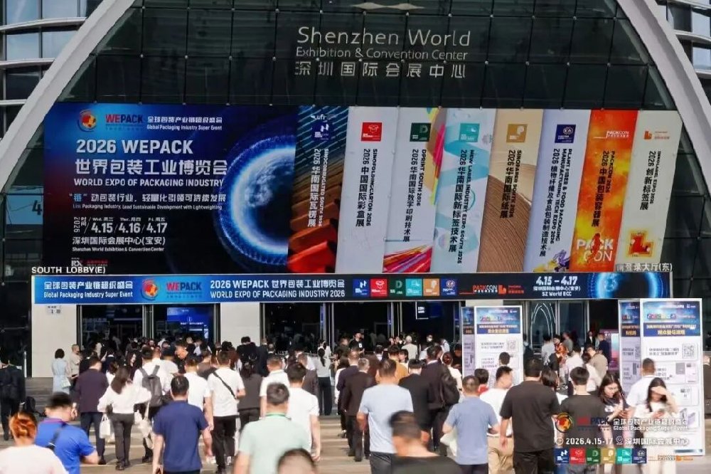 首展封神 | 盈科杰首次亮相2026 WEPACK！从POD书刊到数码包装，喷墨印刷技术再上新阶！